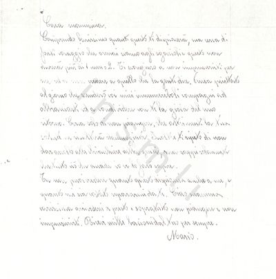 L’immagine riproduce la fotocopia del testamento spirituale lasciato da Mario Garzino alla madre, scritto poco prima di lasciare la sua casa per unirsi ai partigiani.
