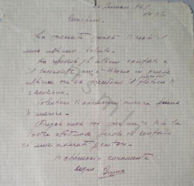 L’immagine riproduce l’ultima lettera di Bruno Tuscano ai cugini, scritta poco prima della fucilazione. Il documento è vergato con una penna stilografica nera su di un foglio di bloc-notes a quadretti.