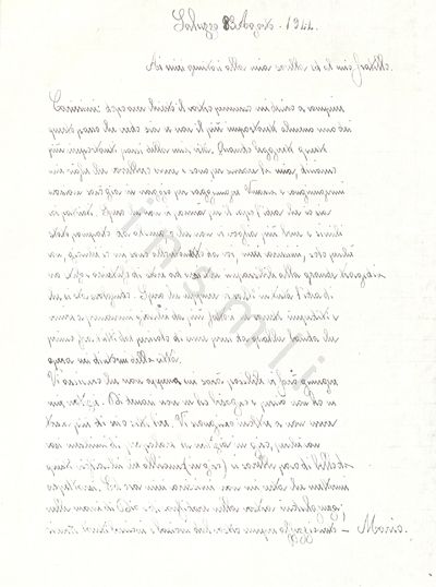 L’immagine riproduce la fotocopia del testamento spirituale lasciato da Mario Garzino ai familiari, scritto al momento di unirsi ai partigiani.